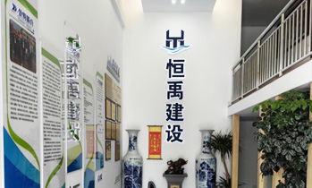 公司簡介